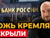 Економіка на межі: розвідка Швеції викрила маніпуляції Кремля з фінансовою статистикою