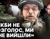 «Голодні, без сил, без зв'язку»: родини б'ють на сполох через тривалі ротації 108-ї бригади