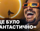 Повне сонячне затемнення: тисячі людей зібралися в Іспанії та Ісландії, щоб побачити космічне диво