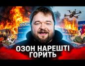 Україна завдала удару по логістичній системі РФ: спалений склад "Озон" може коштувати мільярди
