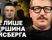 Роман Сініцин: Реформа закупівель та виклики для Міноборони після відставки Федорова