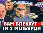 «Енергоатом» зазнав майже 2 млрд грн втрат через аукціони електроенергії — Железняк заявив про можливу інсайдерську схему