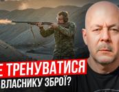 Суд у Нововолинську закрив справу проти військового капелана за стрільбу «в невідведеному місці» та повернув зброю
