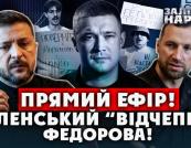 Призначення нових міністрів: Хмара очолить Міноборони, Себіга – МЗС