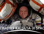 У космосі тиснуть на шпигунів, підсилюють ракети й будують власні «старлінки»: головні події випуску Alpha Centauri