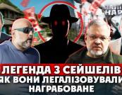 «Чорний геній» офшорів: як Айвар Омсон допомагав оточенню Галущенка ховати мільярди