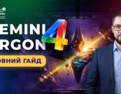 Gemini 4 Argon: чому я б не обирав її для складних задач