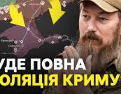 Українські удари перетворюють Крим на логістичний кошмар для Росії