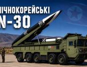 Північнокорейська КН-30: чи справді Росія отримала 2,5 тонни бойової частини та до 900 км дальності?