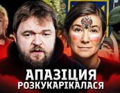 Московська опозиція як «дзеркало путінізму»: у відео розкритикували Катерину Шульман і «культ бездіяльності»