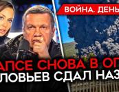 Удар по Туапсе, канібалізм у ВСРФ та технологічний прорив України: головне за 1525-й день війни