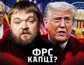 Трамп готує «свого» голову ФРС: чи впаде долар і до чого тут штучний інтелект