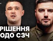 Понад 200 тисяч українців у СЗЧ: нова реформа повернення та демобілізації