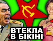 Секретні файли українських «зрадників»: як перебіжчики з СРСР руйнували міф про «непомильну імперію» зсередини