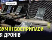 Українські виробники представили нові боєприпаси та роботизовані системи на виставці Brave1