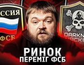 «Зливи інформації» в РФ виходять з-під контролю: блогер описав, як працює тіньовий ринок даних і чому Кремль «закручує гайки»