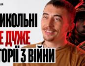 «Тебе постійно хочуть убити»: Прикордонники про зустріч із повномасштабним вторгненням