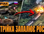 ЗСУ завдали нищівних ударів по російських окупантах: знищено склади, техніка та флот