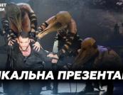 У Львові презентували унікальний мюзикл "Тигролови" за мотивами легендарного роману Івана Багряного (відео)