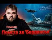Потонув корабель, що брав участь у захопленні українських моряків: Відплата неминуча