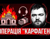 Кол-центри в Україні: як шахрайська індустрія на мільярди доларів стала експортним продуктом і чому це проблема для держави