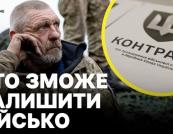Військова реформа: нові терміни контрактів, відстрочки та майбутнє ТЦК