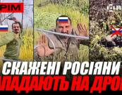 Українські дрони завдають нищівних ударів: знищення російської техніки, логістики та систем ППО