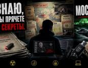 Інформація як зброя: 5 резонансних операцій, що змінили хід історії