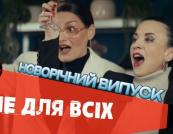 TEACHES BITCHES: «ЇМ ВСЕ ОДНО НА ХЕЙТ» — НОВОРІЧНИЙ ВИПУСК ТА НОВИЙ ХІТ У ПРЯМОМУ ЕФІРІ
