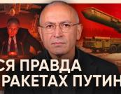 «Обман століття»: Ходорковський заявив, що путінські «вундервафлі» існують переважно на папері