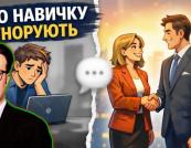 Навички для успіху у XXI столітті: чому емоційний інтелект важливіший за ШІ