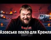 Азовське море перетворилося на цвинтар російського тіньового флоту: українські дрони завдають нищівних ударів