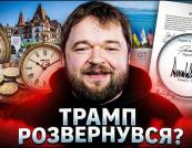 Саміт G7: Чи вдалося переконати Трампа та отримати обіцянки для України?
