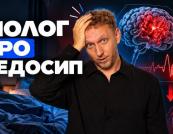 Недосип: Як одна ніч без сну руйнує мозок, гени та здоров'я