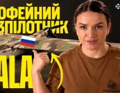 Збитий над Україною: аналіз російського дрона ZALA Z-20