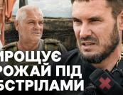 Репортаж з полів на Запоріжжі, які знищує Росія | Історія аграрія, який сіє поля попри ризик