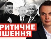 Європа прагне виробляти ракети в Україні, Трамп обіцяє нові санкції проти РФ, а Путін виїхав з Москви