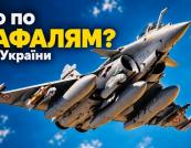 Франція розпочинає підготовку українських пілотів на винищувачах Rafale: коли чекати перші літаки?