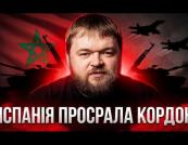 Іспанські анклави в Марокко під тиском: міграційна криза та політичні наслідки