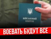 Мобілізаційна реформа на порозі: Україна готується до змін у ТЦК після сплеску критики