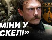 425-й полк «Скеля» переходить під оперативне командування «Азову» на тлі розслідувань небойових смертей