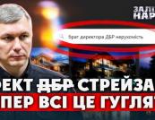 Розслідування щодо ДБР: конфлікт інтересів, корупційні схеми та судові блоки