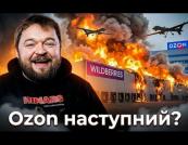 Українські дрони завдали удару по логістичній імперії Wildberries, знищивши значну частину складських потужностей