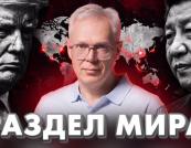 США та Китай: нова холодна війна за ресурси та логістику