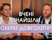 Майбутнє медицини: Штучний інтелект, довголіття та нові тренди здоров'я