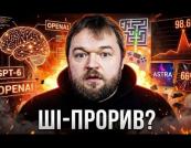 GPT-6 Astra: Чи справді нова модель OpenAI стала проривом штучного інтелекту?