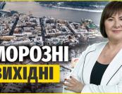 Морози триматимуться щонайменше до середини місяця: синоптикиня Діденко дала прогноз на вихідні