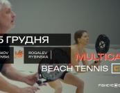 Запис гри з пляжного тенісу в СЕТ 15.12.2025: жива динаміка та реальні емоції на корті