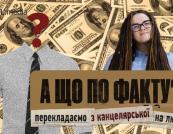 Хто ховається за фасадом компанії: як знайти справжнього бенефіціара та чому це важливо