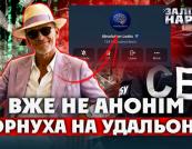 Розкрито власника анонімного Telegram-каналу Absolution Leaks: Костянтин Шпильовий живе в ЄС та веде бізнес з-за кордону